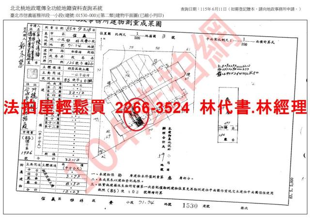 台北信義區法拍法拍屋-10