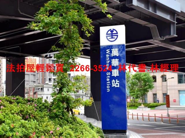 台北萬華法拍法拍屋-5