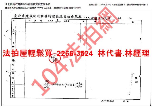 台北萬華法拍法拍屋-7