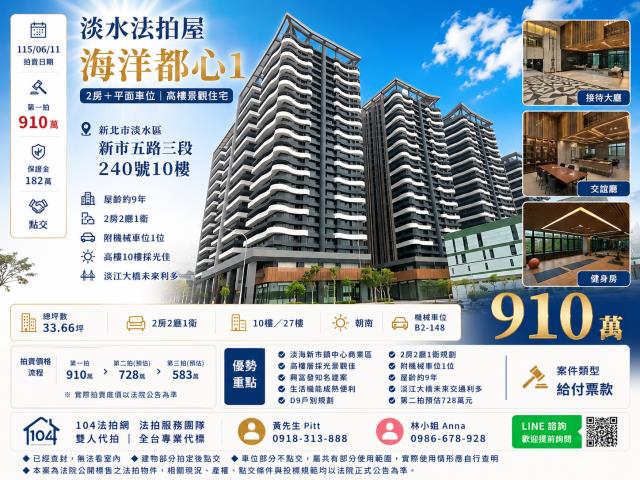 新北淡水法拍法拍屋-0