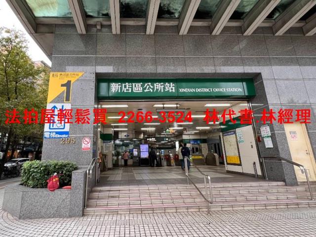 新北新店法拍屋法拍-8
