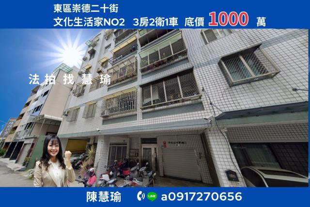 台南市安南區同安路237巷1號5樓之1法拍屋伊吉棒三房