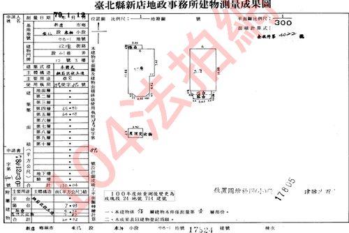 新店法拍法拍屋-8