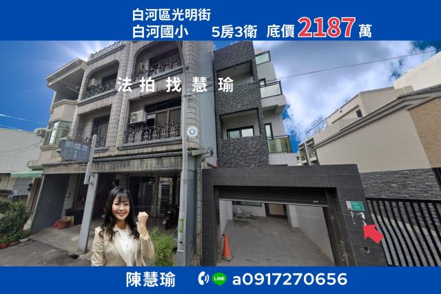 白河法拍屋法拍-0