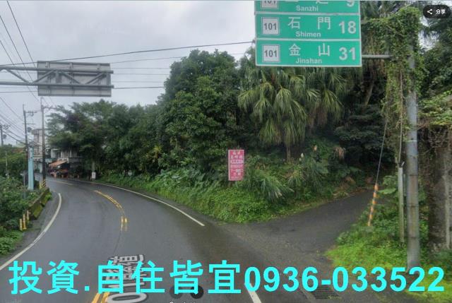 三芝法拍法拍屋-1