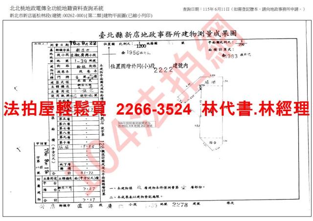 新店法拍屋法拍-11