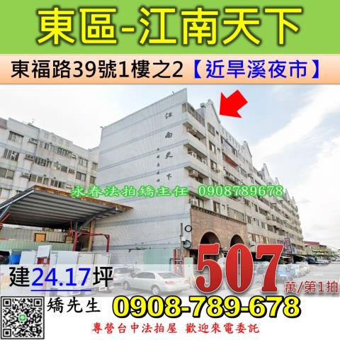 台中法拍屋法拍-0