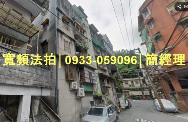 基隆法拍屋法拍-1