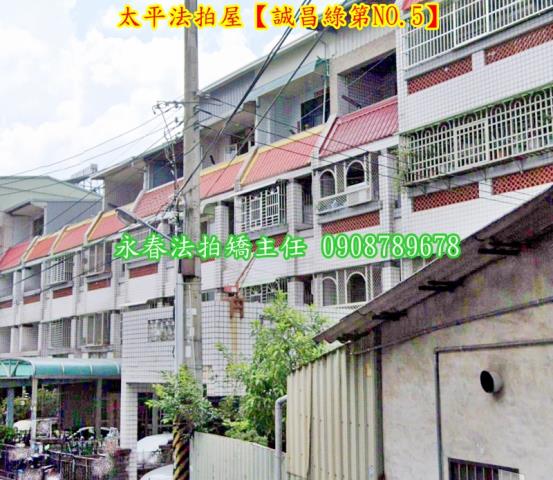 台中法拍屋法拍-1
