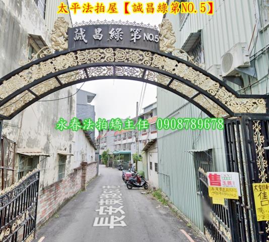 台中法拍屋法拍-2