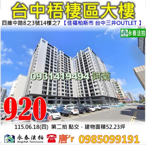 台中梧棲法拍屋法拍-0