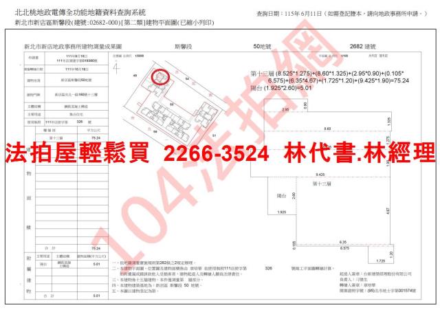 新北新店法拍屋法拍-13