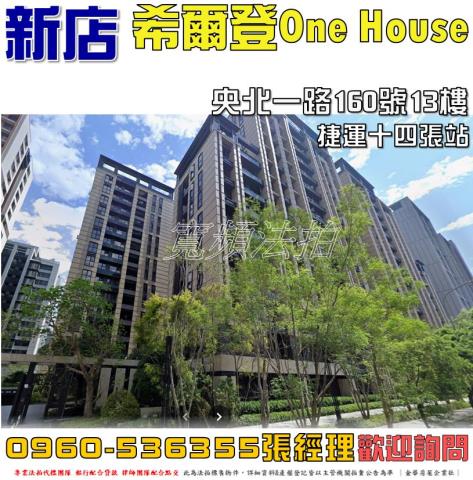 新北新店法拍屋法拍-0
