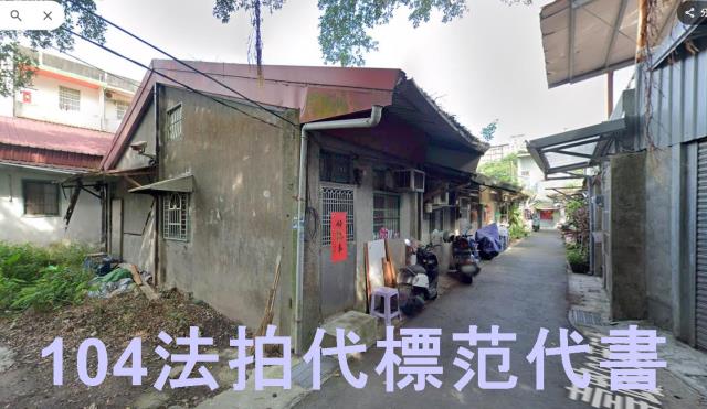桃園大溪法拍屋法拍-0