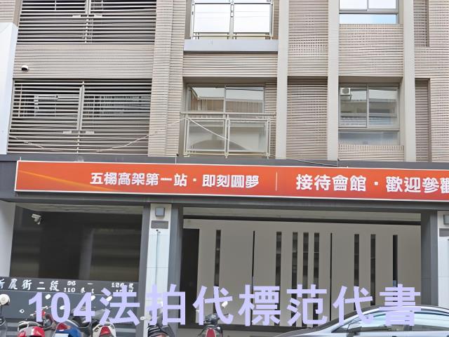 桃園楊梅法拍法拍屋-7