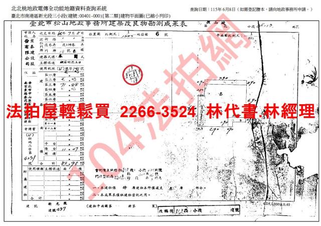 南港法拍屋法拍-13
