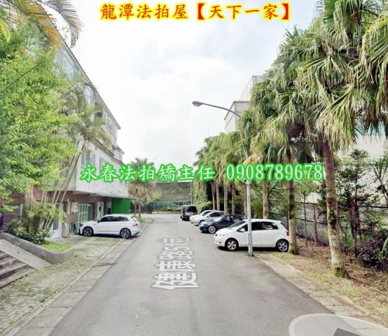 龍潭法拍屋法拍-3