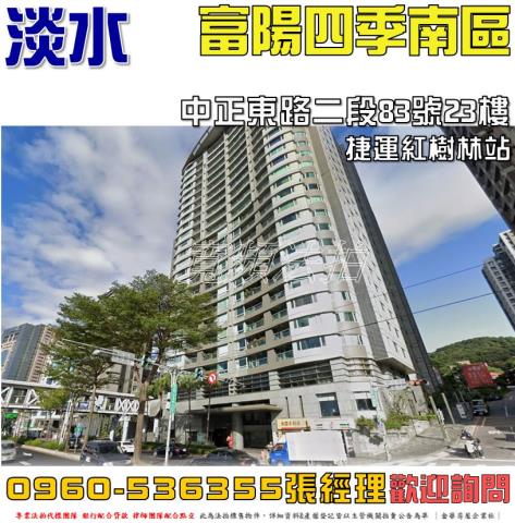 淡水法拍屋法拍-0