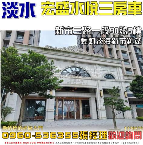 淡水法拍屋法拍-0