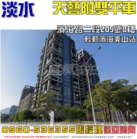 淡水法拍屋法拍-0