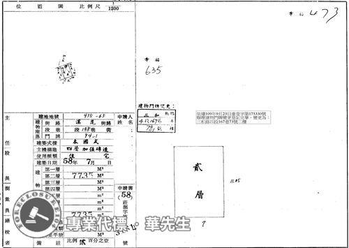 三重拍賣法拍屋-6