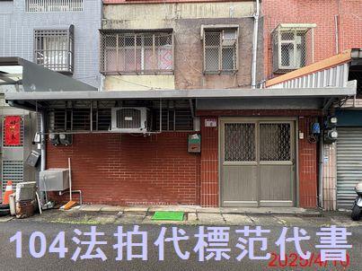 中壢法拍法拍屋-1