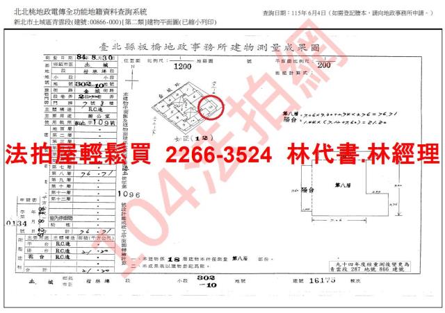 土城法拍屋法拍-12