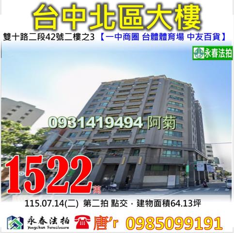 台中法拍法拍屋-0