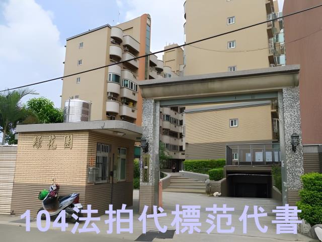桃園法拍屋法拍-1