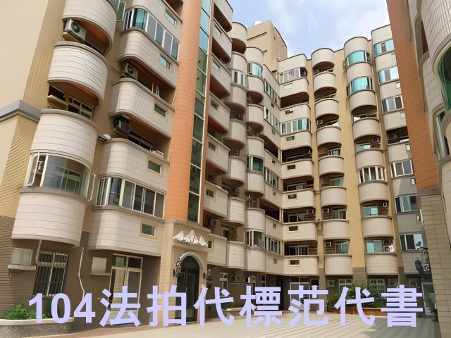 桃園法拍屋法拍-2