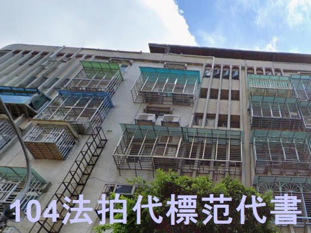 新北法拍屋法拍-2