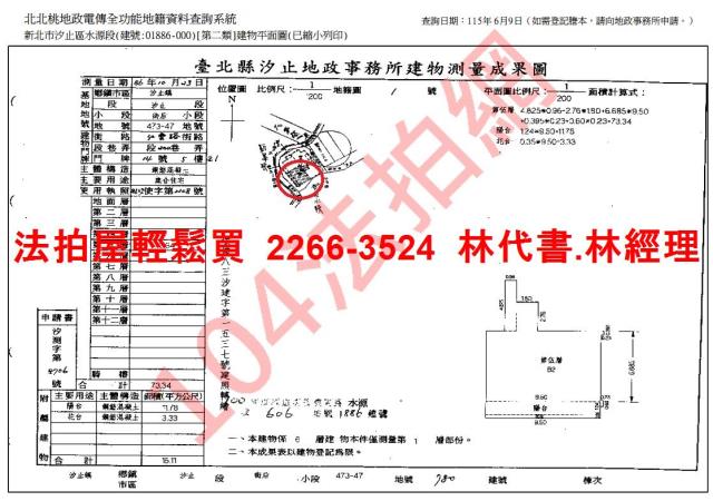 新北汐止法拍屋法拍-13