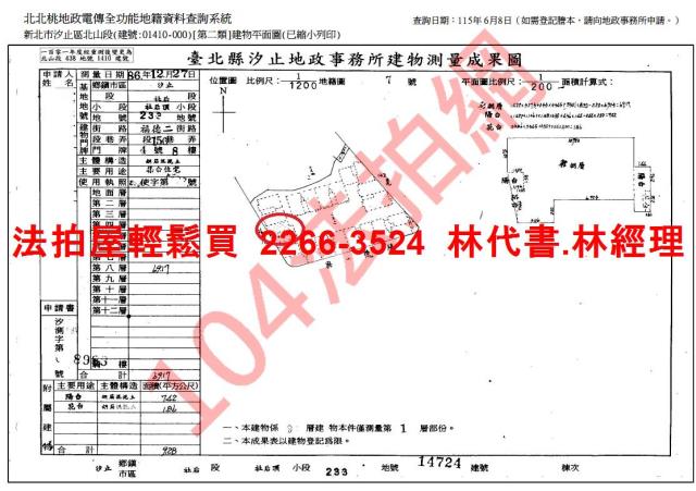 新北汐止法拍屋拍賣-13