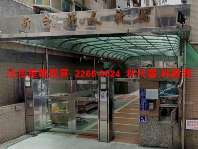 新北汐止法拍屋拍賣-2