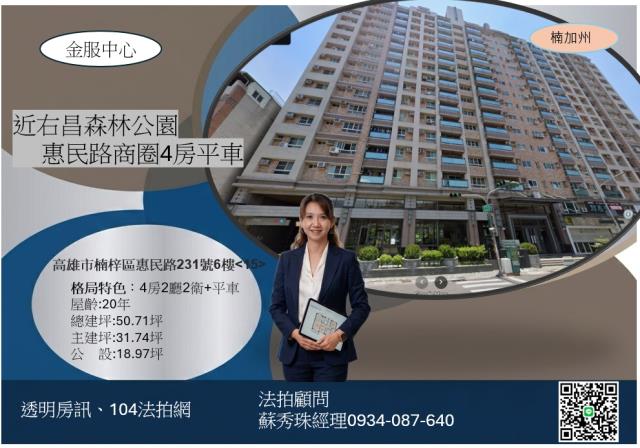 高雄前鎮區輕屋齡美廈法拍屋代標法拍屋網站法拍屋公告查詢壽山動