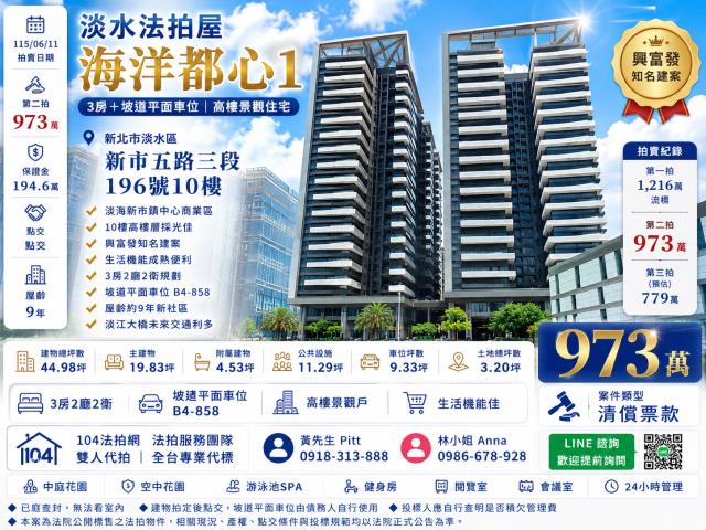 新北淡水法拍屋法拍-0