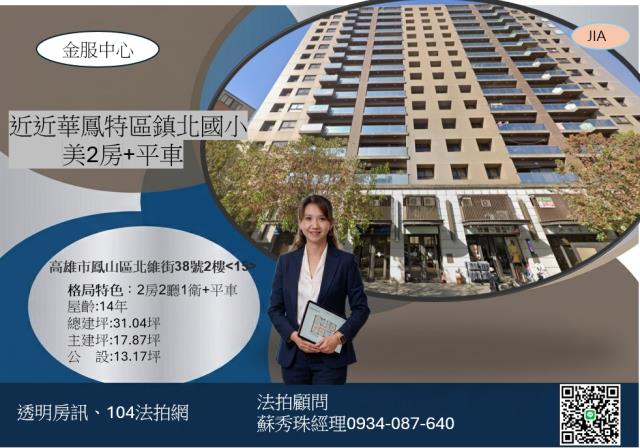高雄鳳山拍賣法拍屋-11