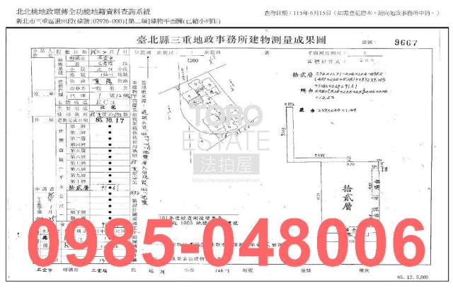 新北三重法拍屋法拍-9