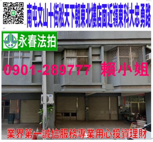 台中市北屯區中清路二段736號臨路透店法拍稀有釋出