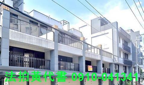大溪法拍屋拍賣-1