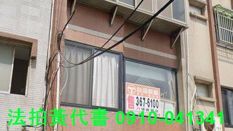 法拍資訊桃園法拍屋八德法拍屋桃園市八德區中華路2