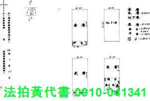 八德法拍法拍屋-5