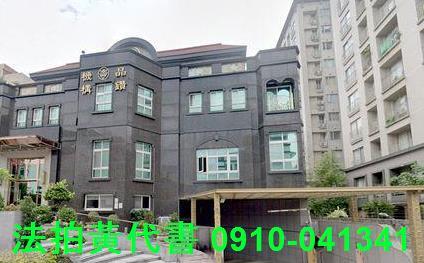 桃園區法拍屋法拍-2