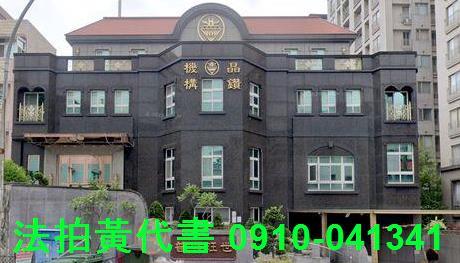 桃園區法拍屋法拍-0
