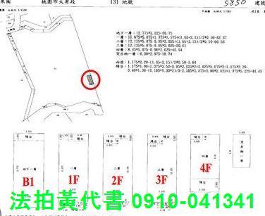 桃園區法拍屋法拍-7