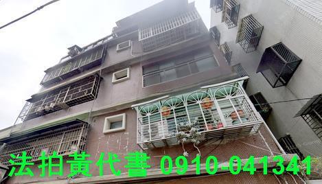 桃園區法拍屋法拍-1