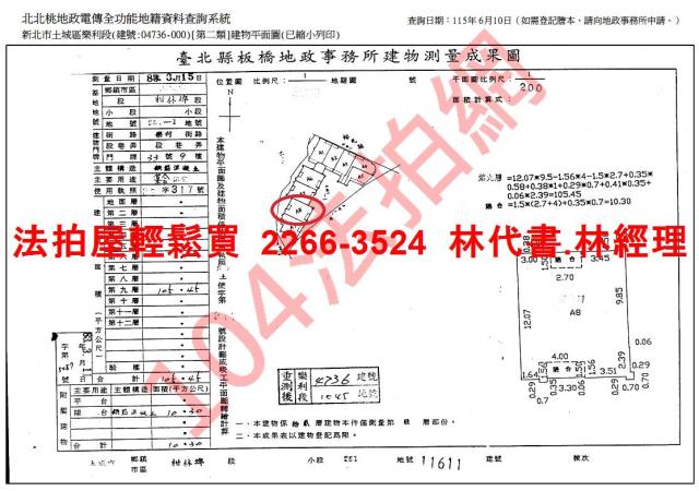土城法拍屋法拍-13