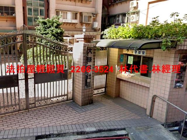 土城法拍屋法拍-1