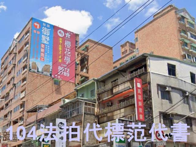 新北法拍法拍屋-3