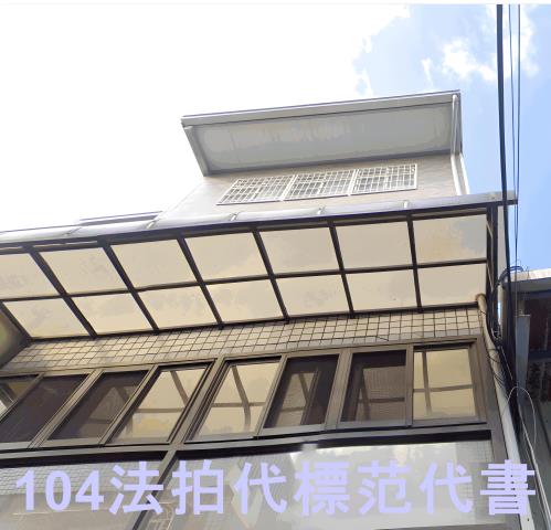 新北法拍屋法拍-1
